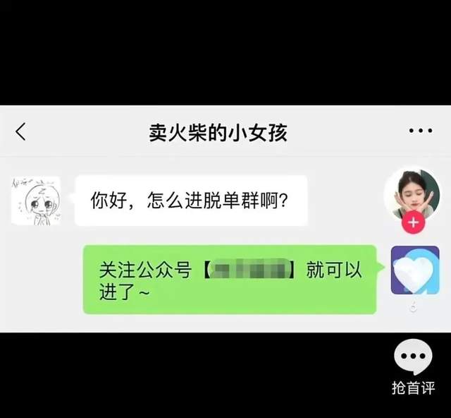 抖音相亲项目，一天14000元，在家就能操作