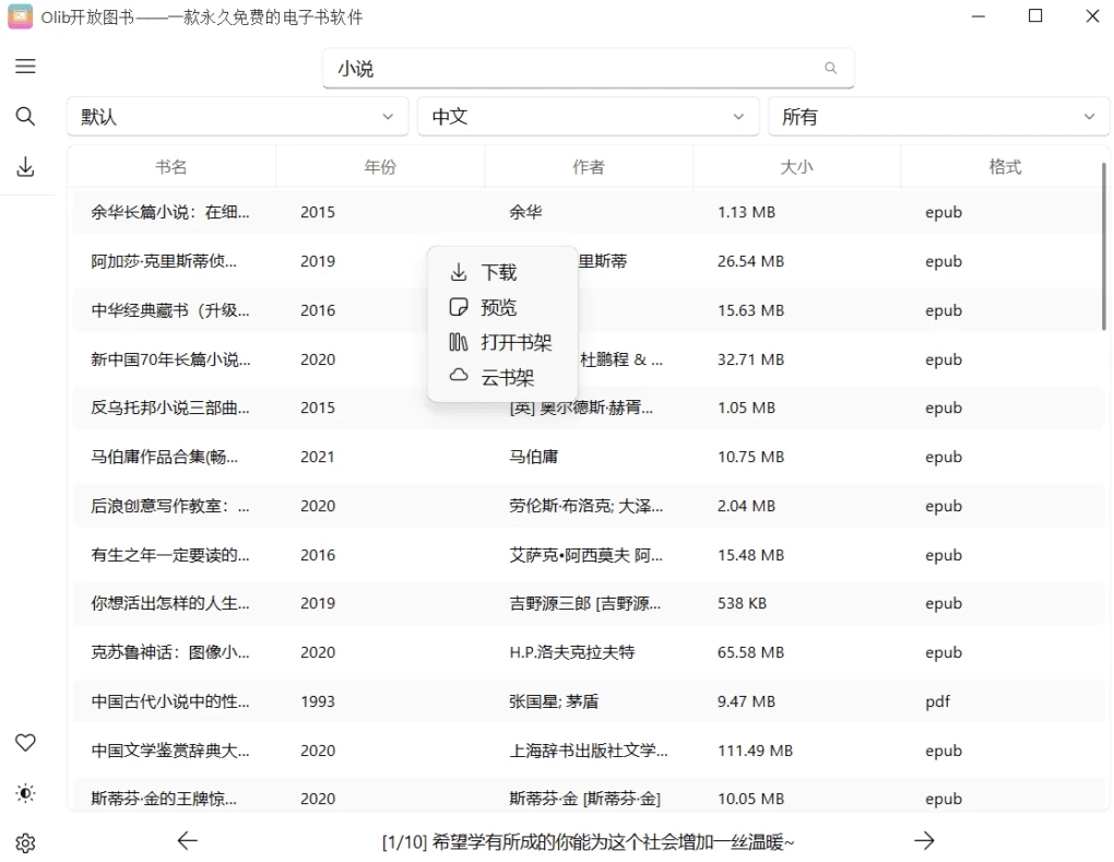 Olib(免费电子书下载软件) Olib(免费电子书下载软件)