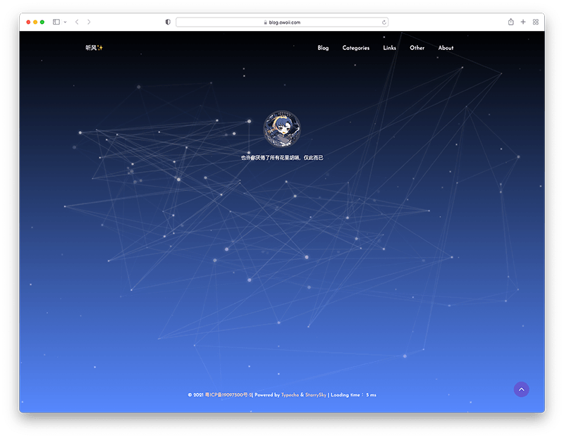 StarrySky 星空主题---typecho简约记录型主题 图片