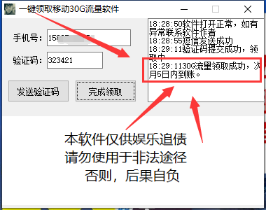 一键领取移动30G流量（更新端口）