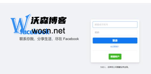 facebook注册账号方法都有哪些，手把手教你注册facebook账号