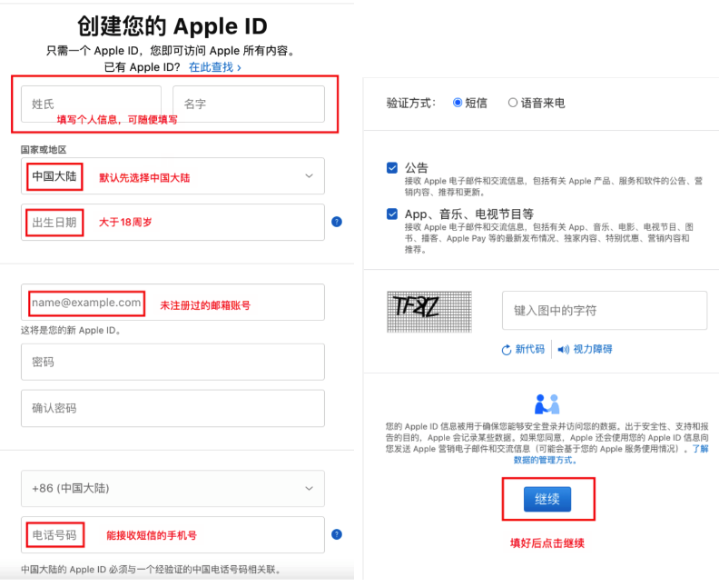海外appstore账号怎么注册？国外id账号和密码免费用