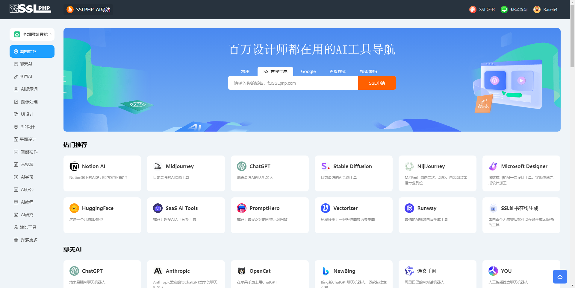 thinkphp开发ai网址导航源码 图片