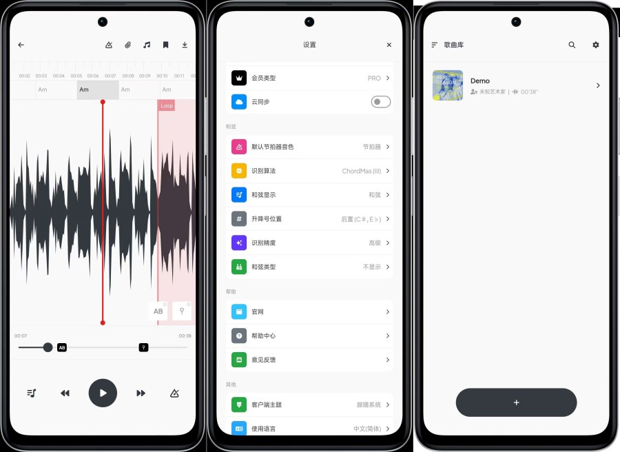 Audio Jam音乐学习工具解锁VIP功能