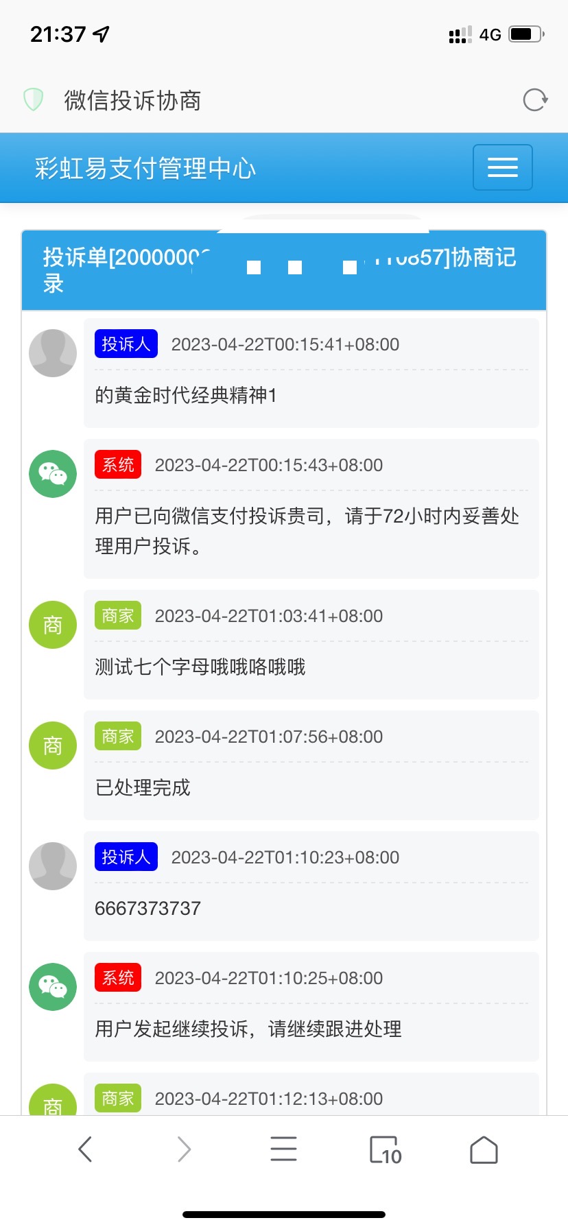 萌呆易支付全解全网首发 图片