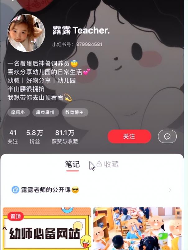 小红书幼师项目思路，幼师资料变现攻略，无偿分享给有缘人