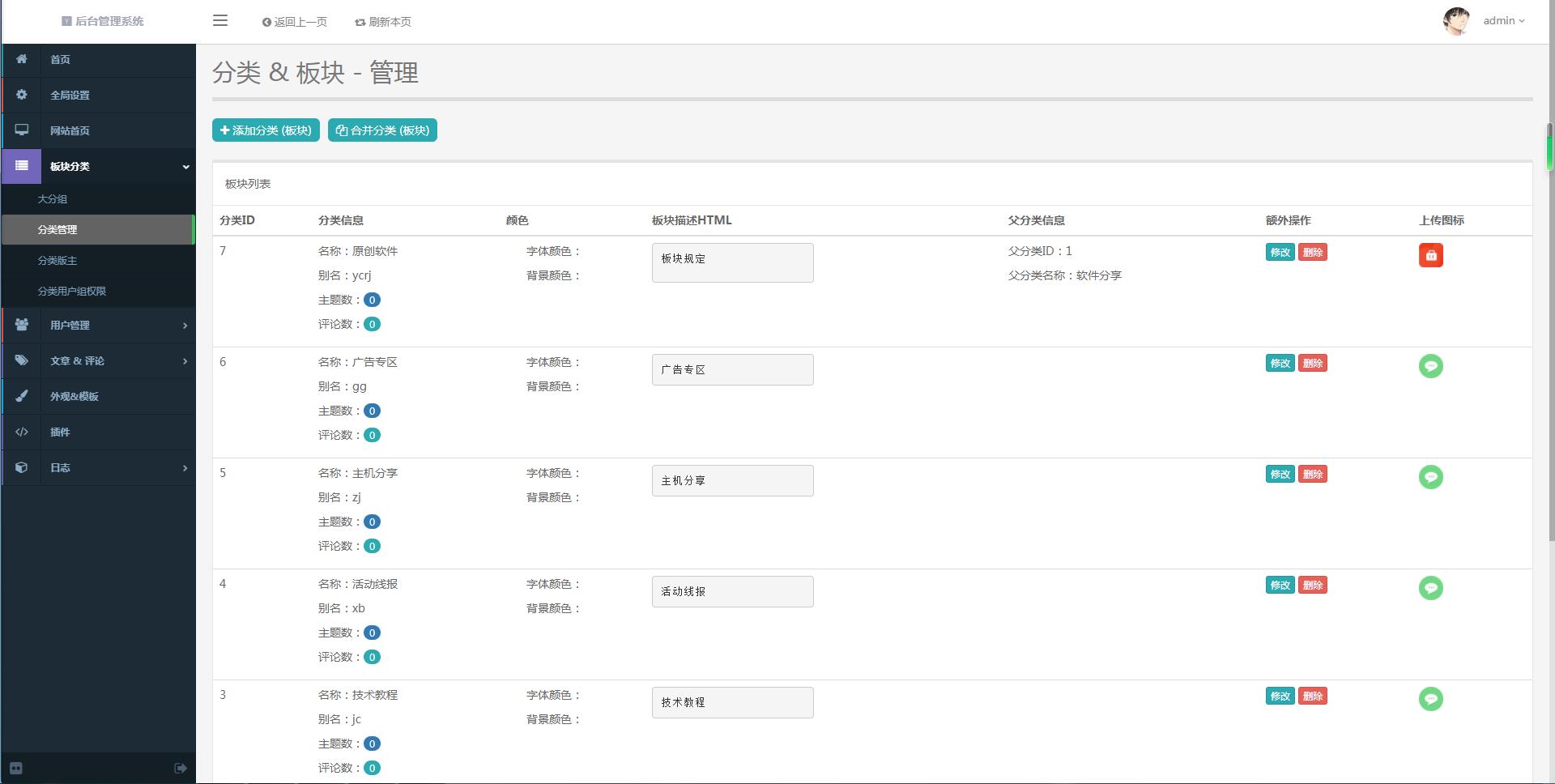 友社V2版本-论坛社区软件源码网站源码APP封装