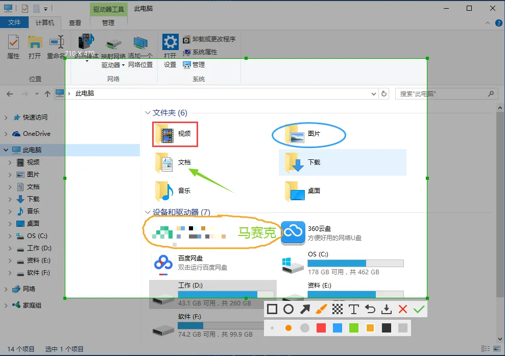 X-Snip(免费轻量级电脑屏幕截图软件) X-Snip(免费轻量级电脑屏幕截图软件)