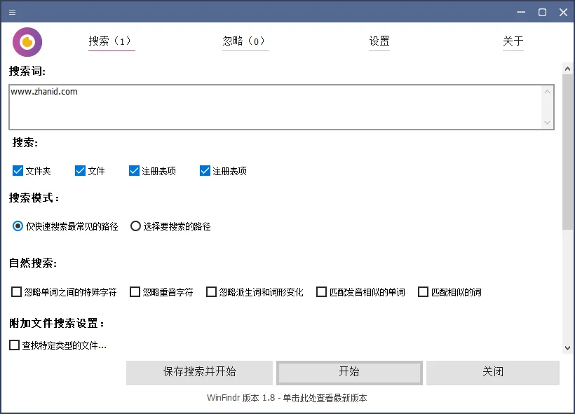 WinFindr(Windows文件与注册表搜索工具) WinFindr(Windows文件与注册表搜索工具)