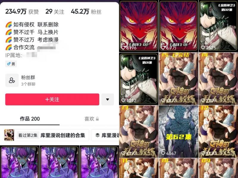 拆解喜马拉雅宝妈粉+漫画解说项目思路，适合小白学习