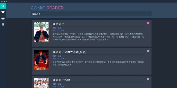 Comic Reader(开源免费漫画阅读器) Comic Reader(开源免费漫画阅读器)