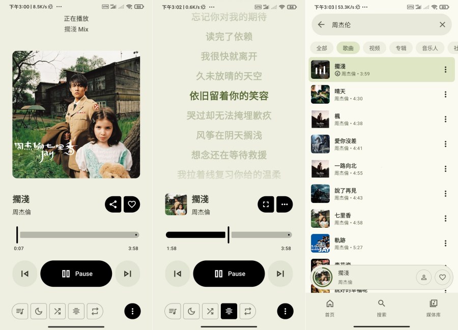 Metrolist免费畅听音乐支持下载