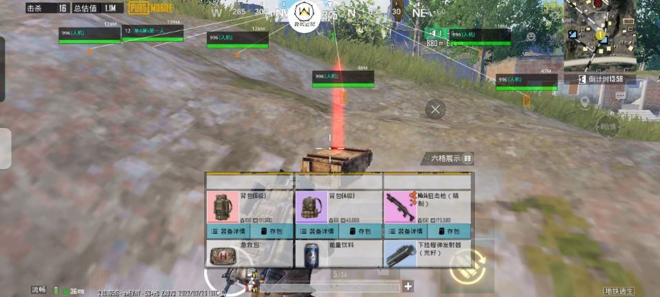 PUBG国际服手游·时迁功能直装附带OBB