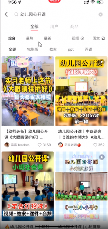 小红书幼师项目思路，幼师资料变现攻略，无偿分享给有缘人