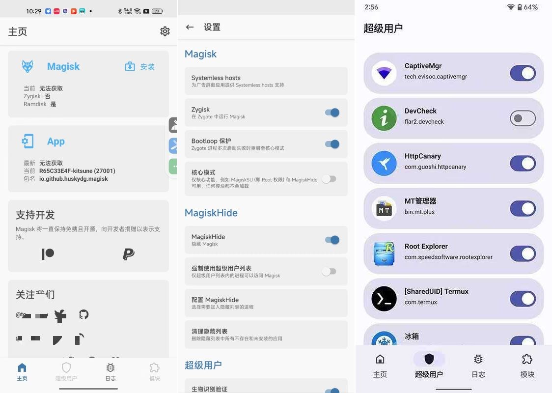 狐狸面具27001开源root神器功能强大搞机必备