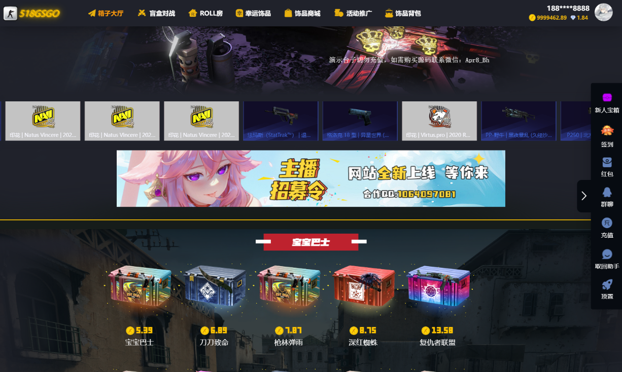 89skins-csgo原版CSGO游戏开箱源码盲盒对战、幸运开箱、积分商城、fl盲盒 图片