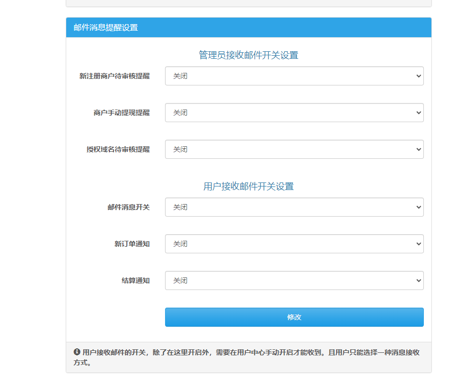 彩虹聚合易支付10.12最新版系统源码 图片