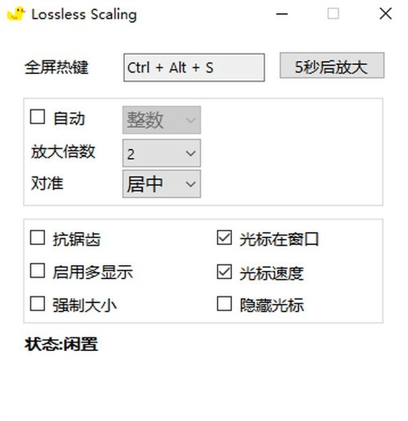 游戏窗口无损放大,losslessscaling_v1.3.2.0,老游戏适用