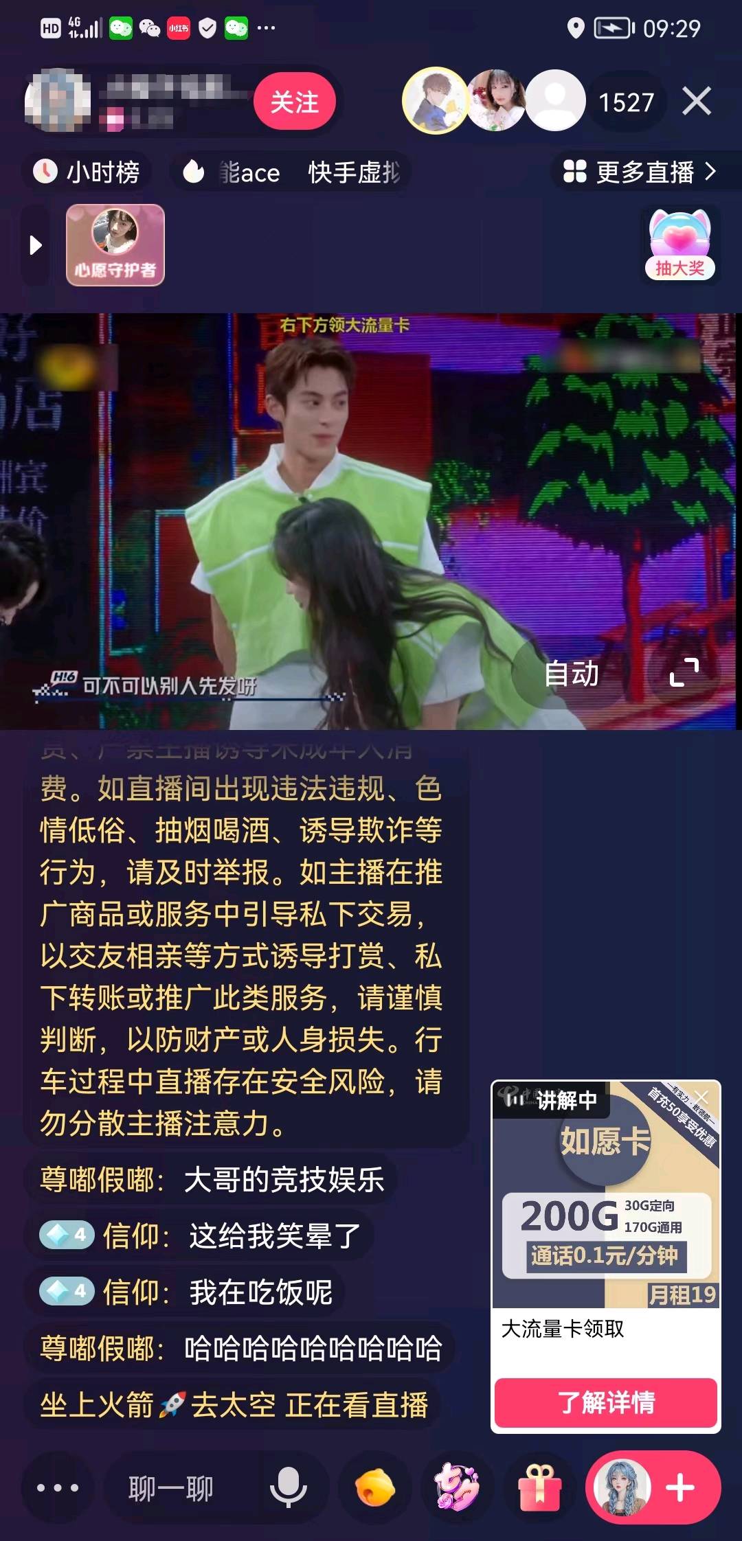 0成本复刻抖音百万影视直播间来了！不出版权等任何违规！这个技术外面卖1980!