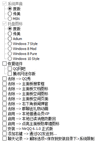 电脑QQv9.6.2(28755)去广告特别版