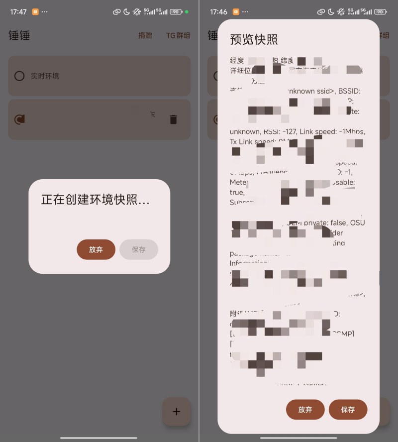 钉钉打卡必备_锤锤 0.4上班族必备