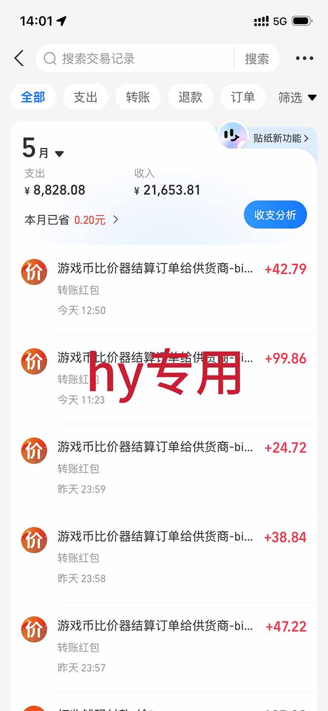 图片[1]-三款游戏全自动打金，长日入1000+，傻瓜式操作，小白快速上手！-网创之家