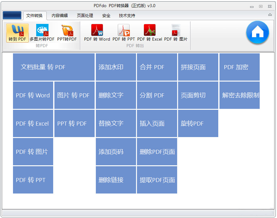 PDFdo PDF Converter文档转换器 (正式版) v3.0