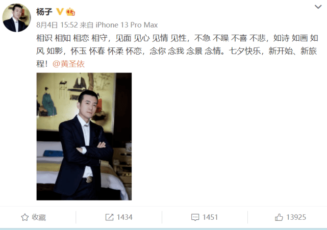 黄圣依杨子疑似婚变，商业关联仍存续，盘点两人数亿共同财产