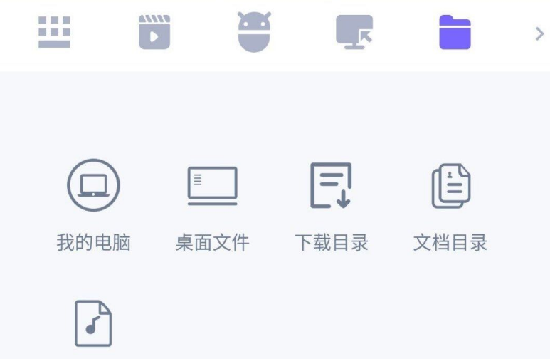 WiFi Mouse PRO v5.3.3手机变鼠标键盘