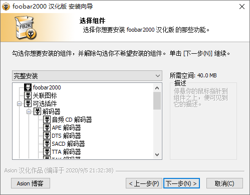 Foobar2000音频播放器v2.1.2