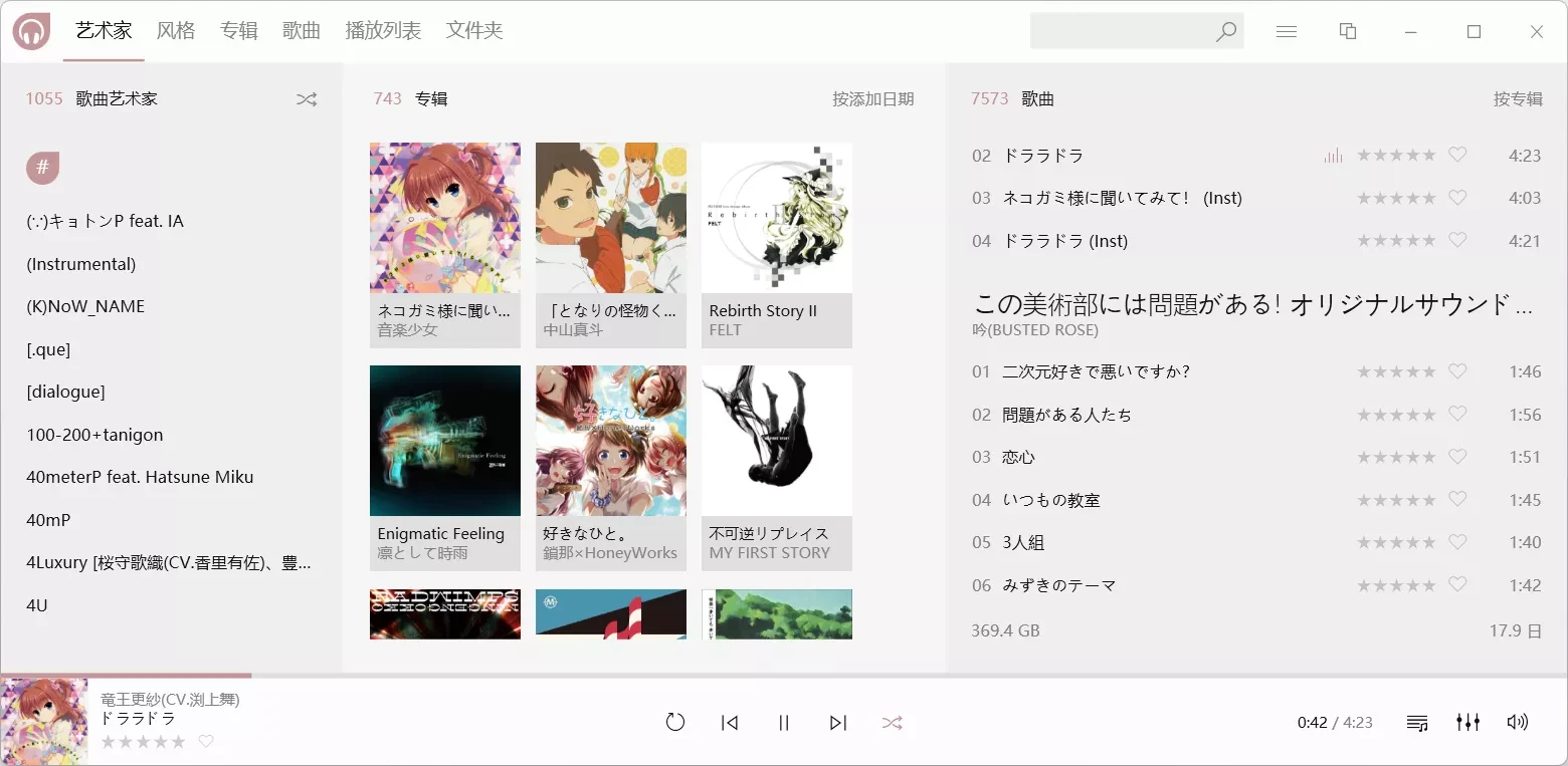 Dopamine(开源免费本地音乐播放器) Dopamine(开源免费本地音乐播放器)