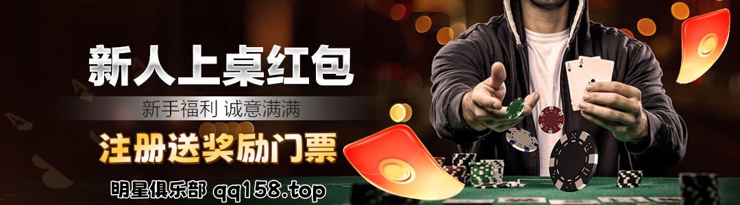 《德州扑克线上APP: QQpoker下载》