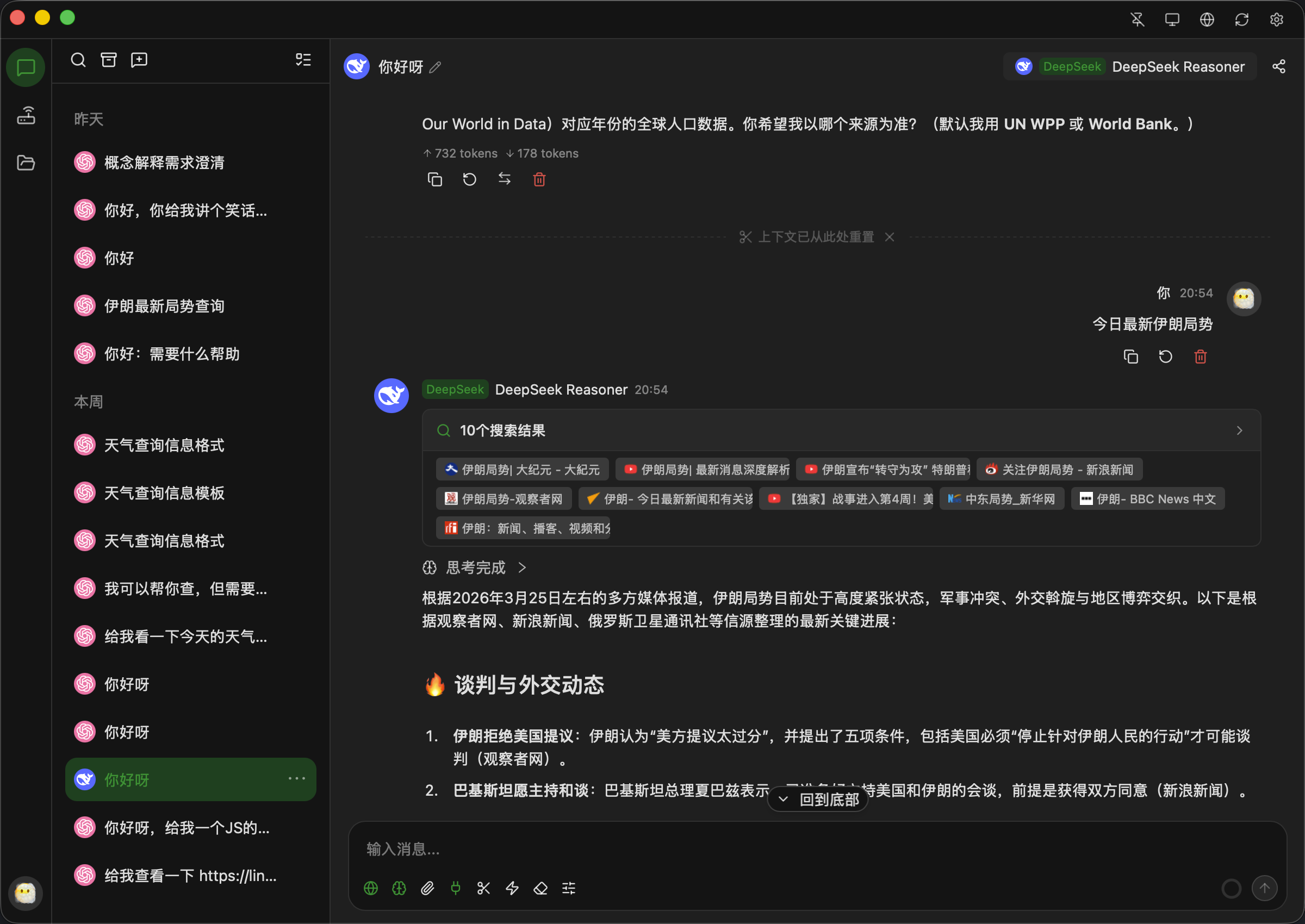 全新轻量级高性能跨平台 AI聊天+AI网关桌面-七量思维