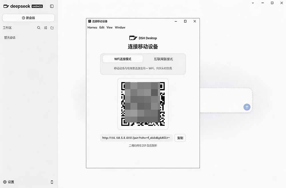 图片[3]-Github上近20万 Stars ，Harness 现在可以双击运行使用了， Harness 全平台桌面版 DSH Desktop-网创之家