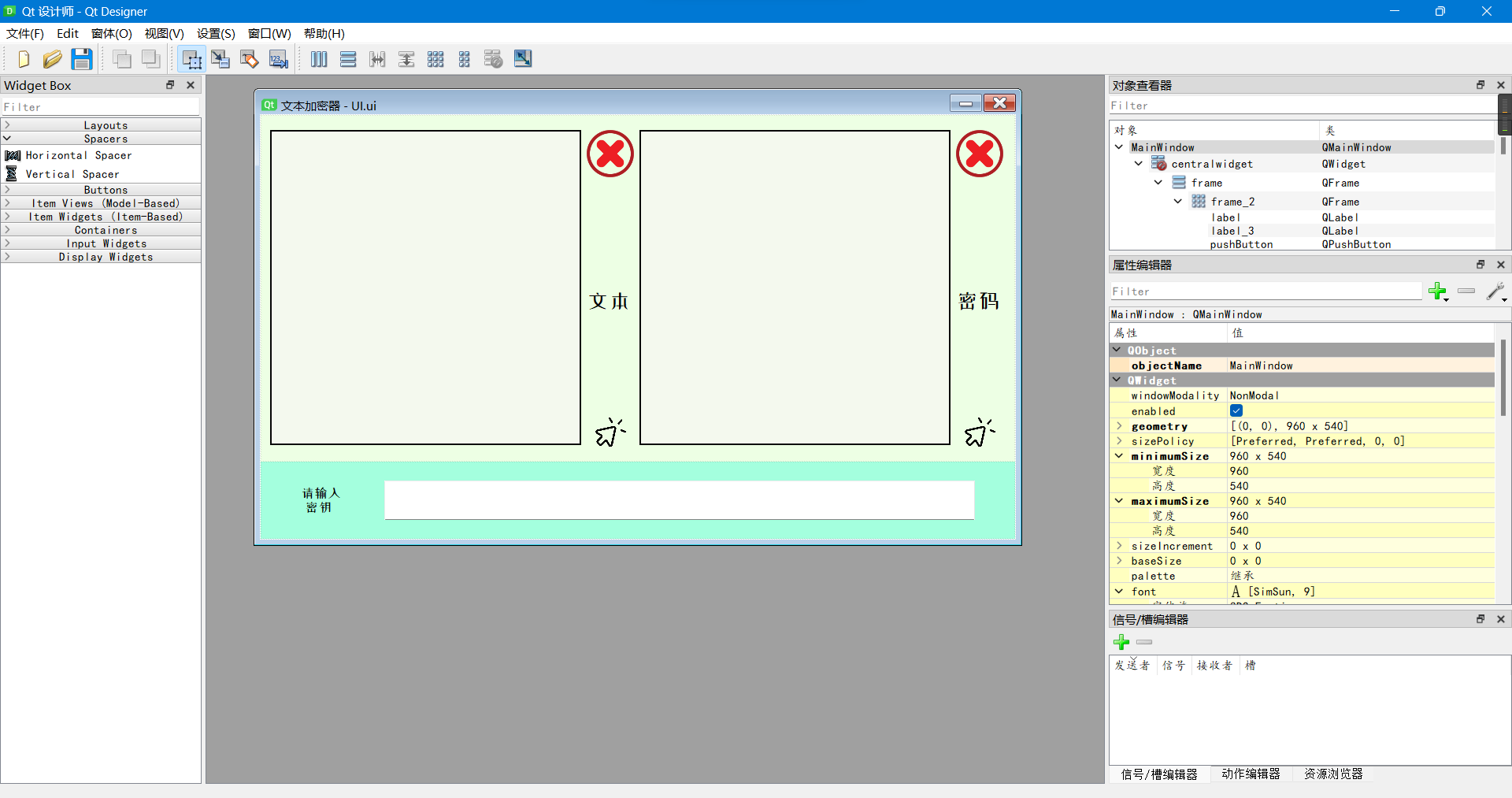 Windows-文本加密v1.0 By BUCTPJP