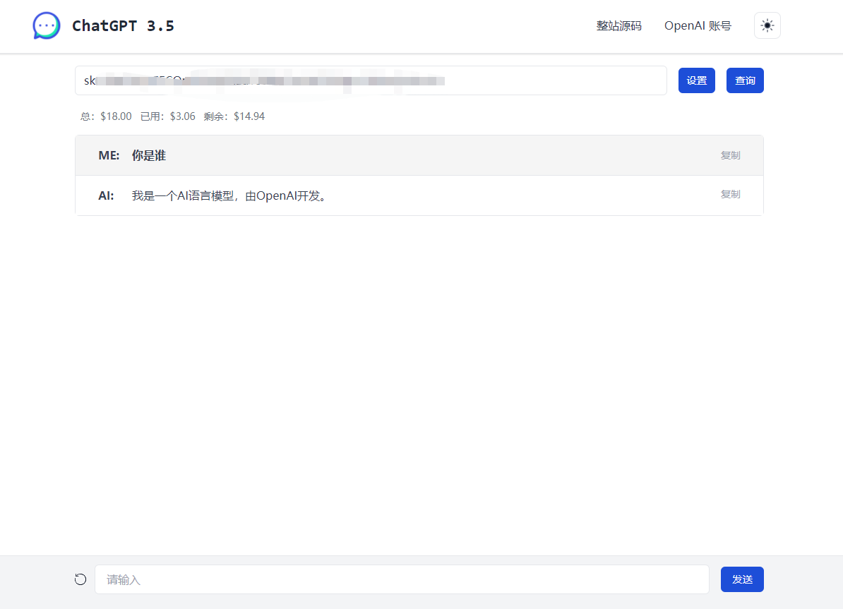 ChatGPT3.5单页版源码。 图片