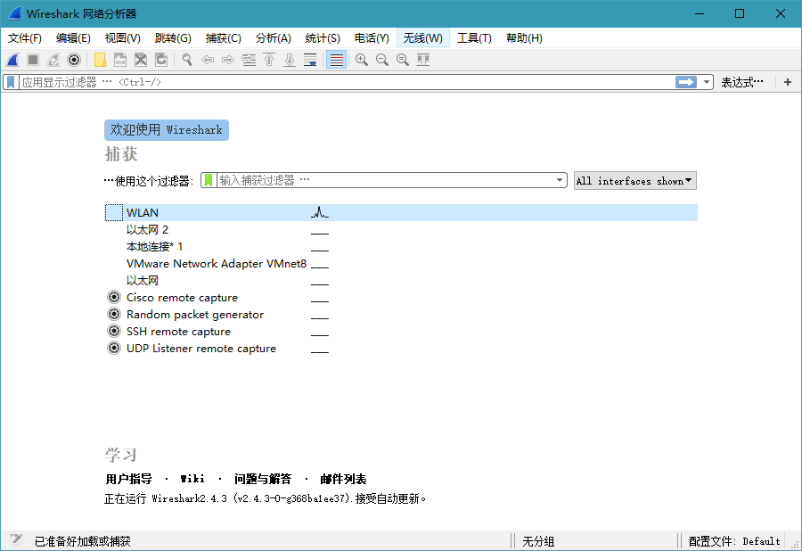 Wireshark v4.2.3.0绿色便携版