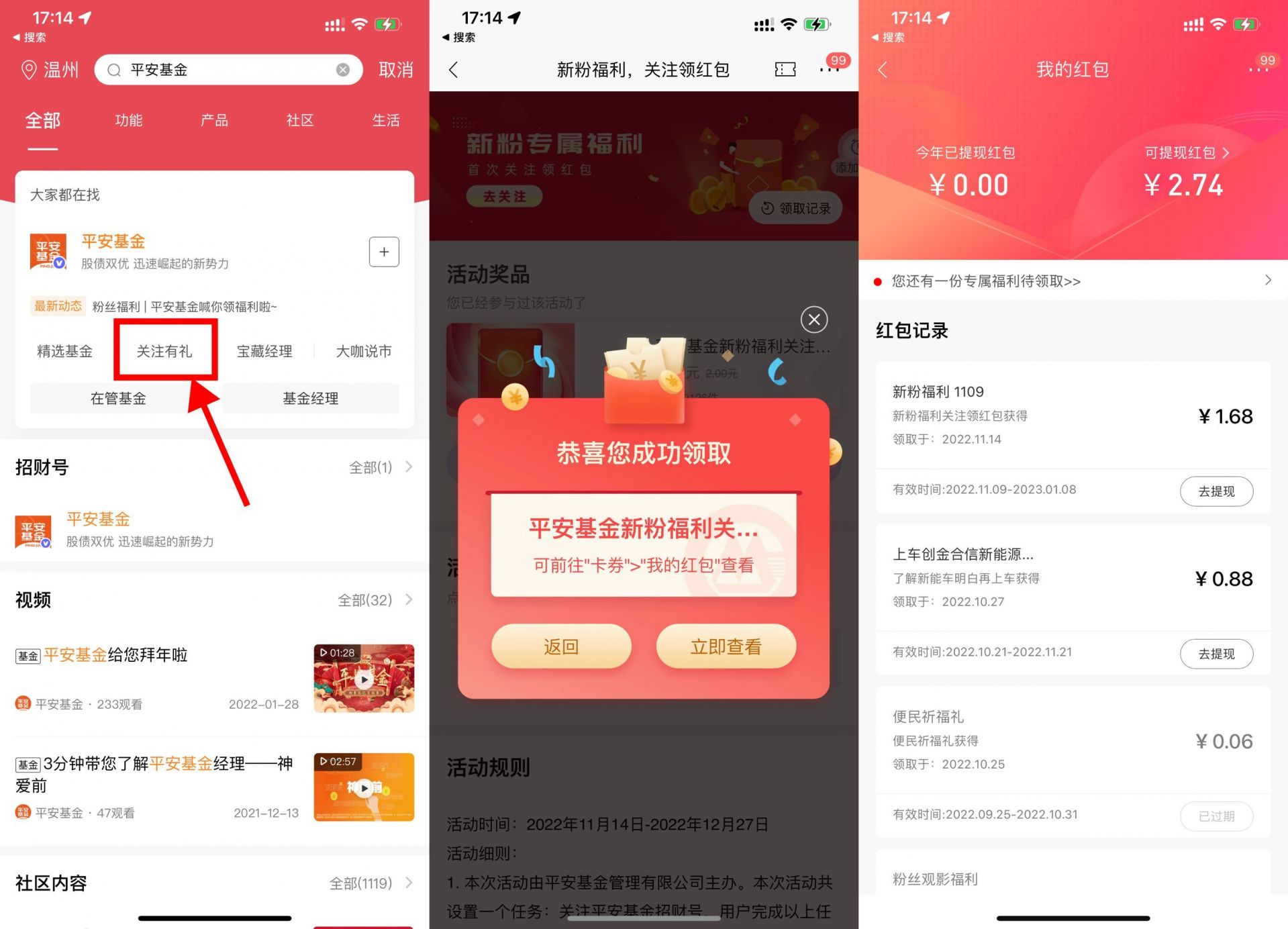 招行老用户领最高2.88元红包 图1