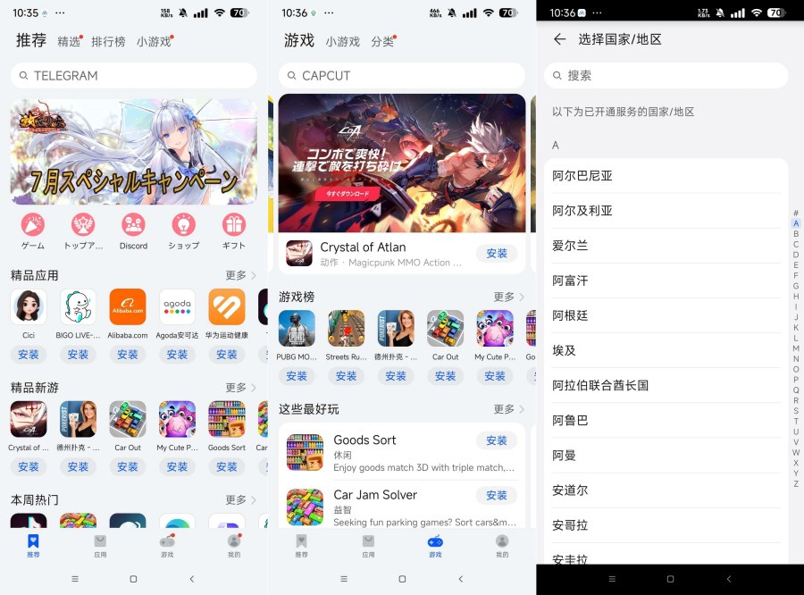 华为应用市场国际版15.5.1.300下载国外软件神器 免T子